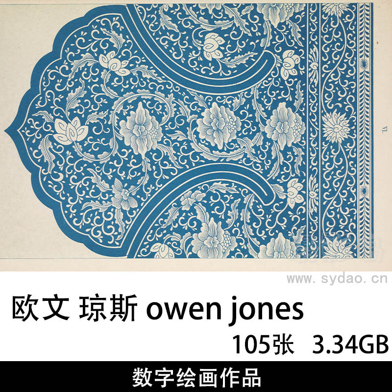 105幅英国画家欧文琼斯(owen jones)四个版本中国经典传统纹样图案集锦幅高清图片