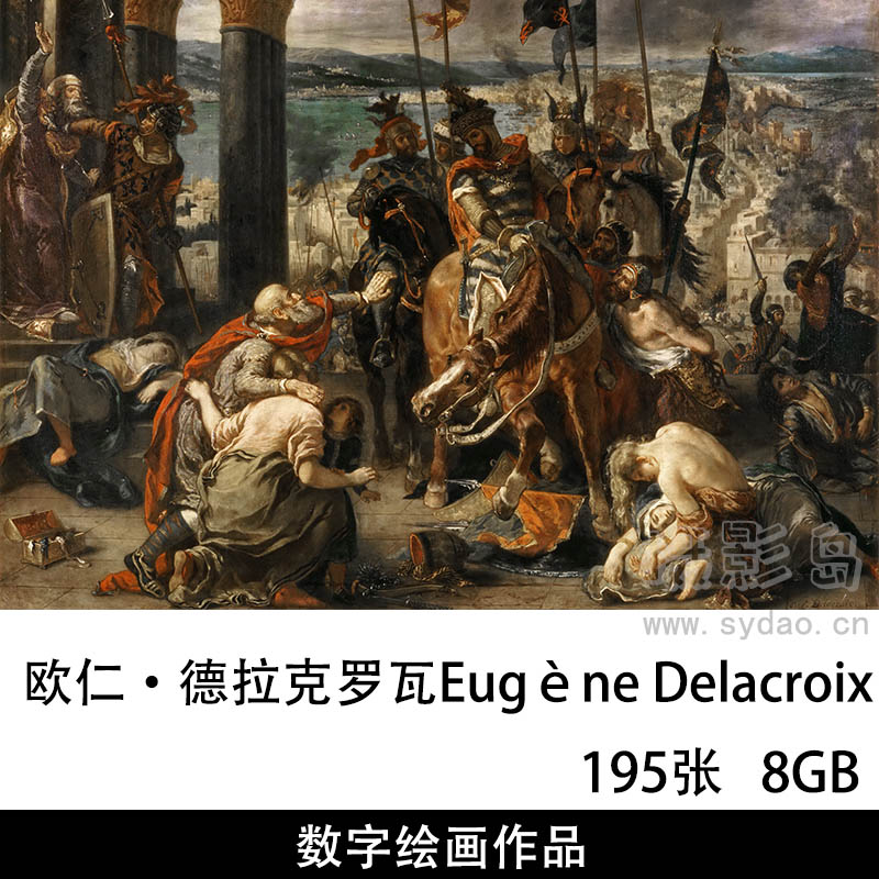 195张画家欧仁·德拉克洛瓦Eugène Delacroix高清油画素描图片画册，古典人物浪漫主义装饰画大图素材