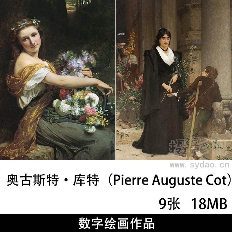 9幅法国画家奥古斯特·库特（Pierre Auguste Cot）数字人物肖像油画作品电子图片