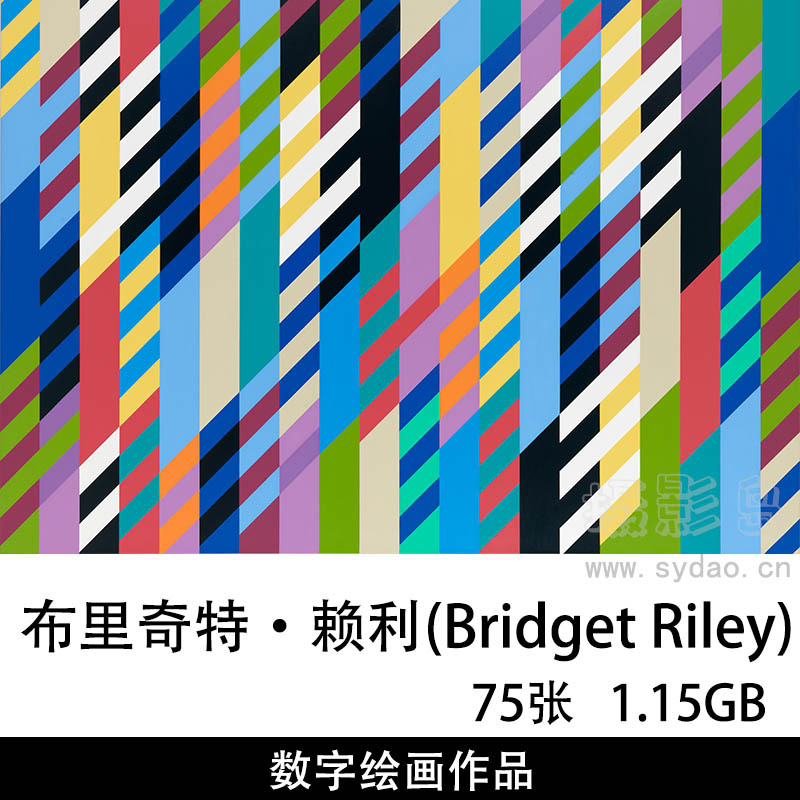 75幅画家布里奇特·赖利（Bridget Riley）高清油画电子图片，欧普艺术抽象图案喷绘装饰画素材