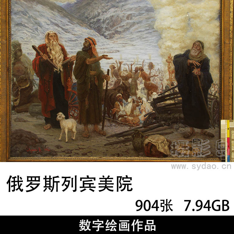 904幅俄罗斯列宾美院高清素描水彩油画作品TIF图片，画师人体建筑临摹素材