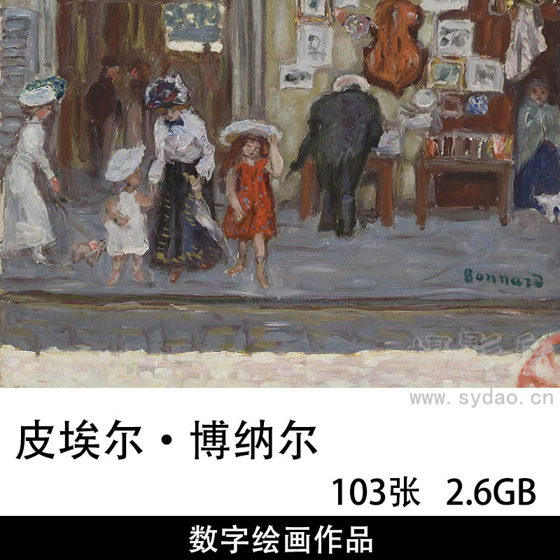 103幅法国画家皮埃尔·博纳尔高清油画作品图上片合集，纳比派风景静物临摹装饰画芯素材