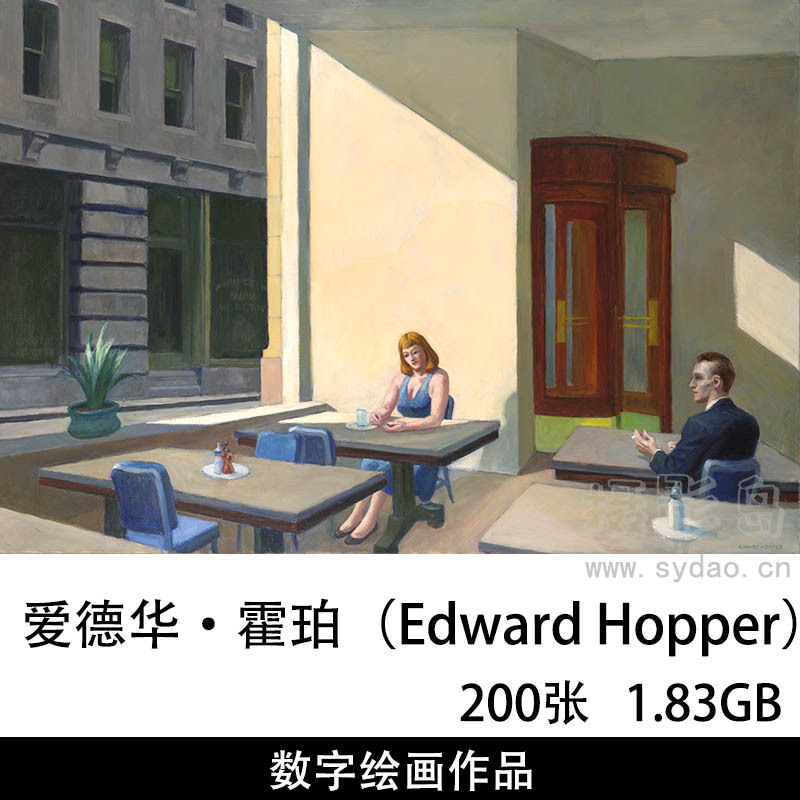 200幅画家爱德华·霍珀（Edward Hopper）油画作品合集，高清大图数字油画电子版人物风景静物临摹素材