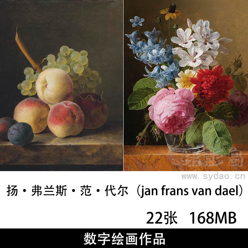 22幅法国静物画家扬·弗兰斯·范·代尔（jan frans van dael）唯美花卉、水果静物油画作品临摹素材欣赏