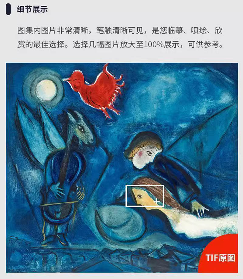 画家马克·夏加尔 Marc Chagall高清油画作品图片合集，抽象人物素描装饰画喷绘临摹素材