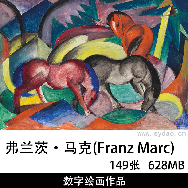 149幅德国画家弗兰茨·马克(Franz Marc)数字绘画、动物抽象油画、版画作品图片合集欣赏