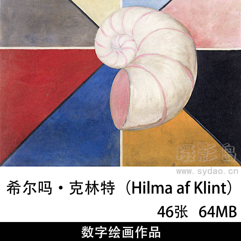 46幅瑞典画家希尔吗·克林特（Hilma af Klint）几何抽象绘画油画作品图片欣赏