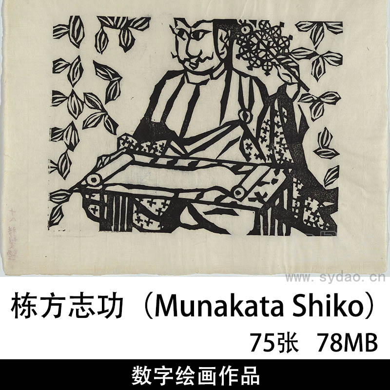 75幅日本画家栋方志功（Munakata Shiko）单色彩色版画绘画图片合集欣赏