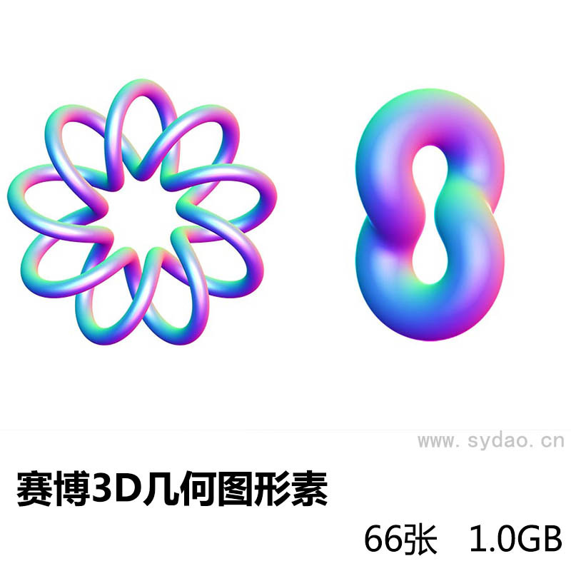 66张紫色赛博3D几何图形素材包