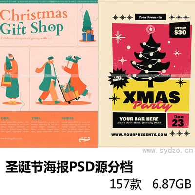 157款平安夜圣诞节商家广告海报贺卡卡片psd分层设计模板背景素材合集