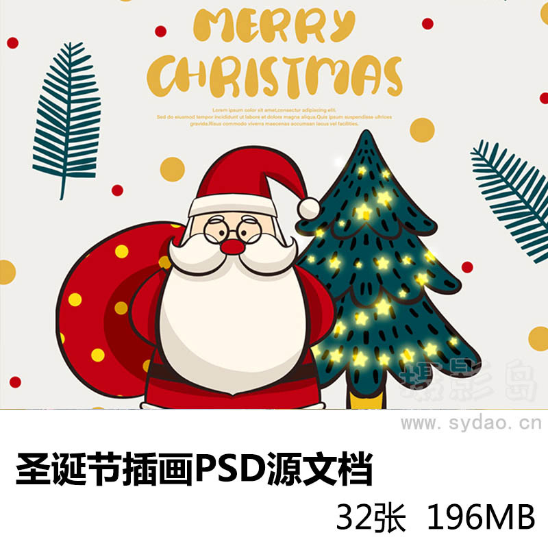 32款圣诞节商家广告海报插画设计psd分层模板源文档