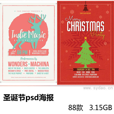 88款圣诞节PSD海报设计模板素材，圣诞商家广告图片设计素材