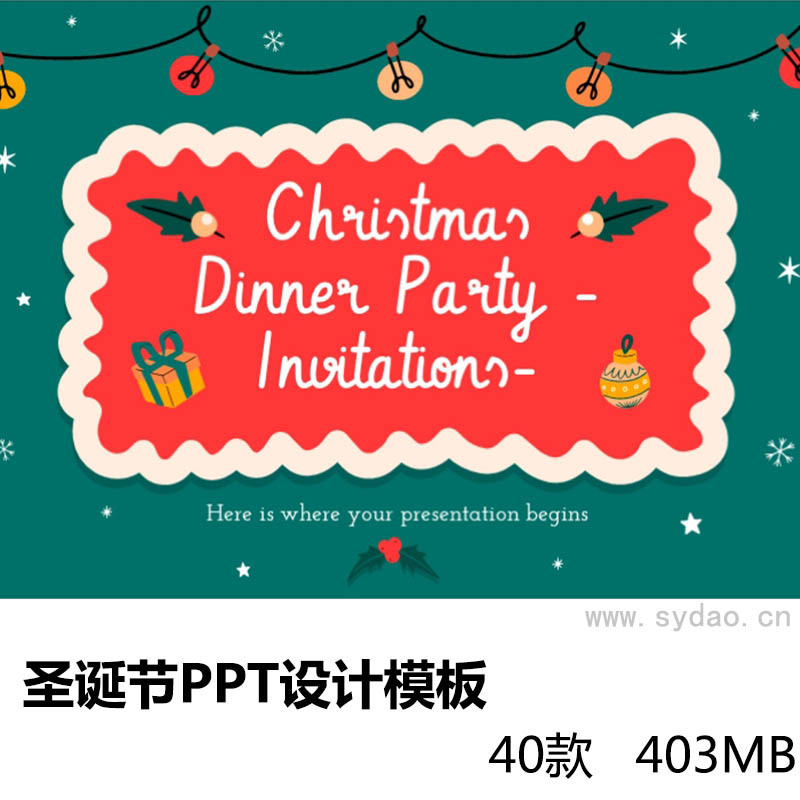 40款各种风格颜色圣诞节PPT设计背景模板课件素材合集