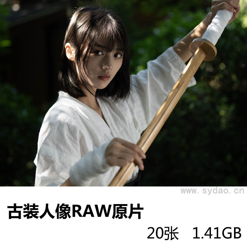 20张古装清纯美女手持木剑写真raw未修原片，SONY索尼相机ARW格式摄影后期修图练习素材
