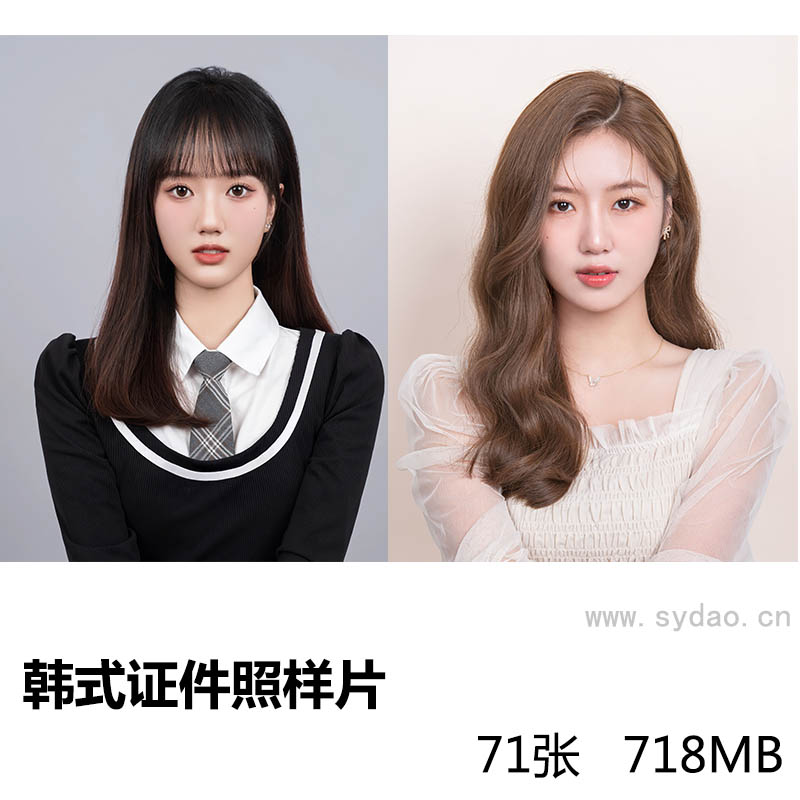 71张韩式风格美女证件照JPG样片高清图片合集，照相馆证件照大全修图参考学习素材