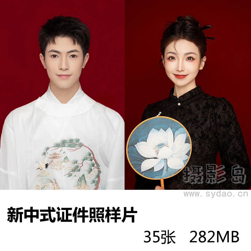35张高清大全新中式男女证件照样片合集，照相馆证件照换装ps换衣服图片大全素材