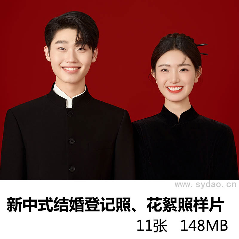 11张新中式结婚登记证件照及花絮照样片，照相馆修图参考换装图片素材