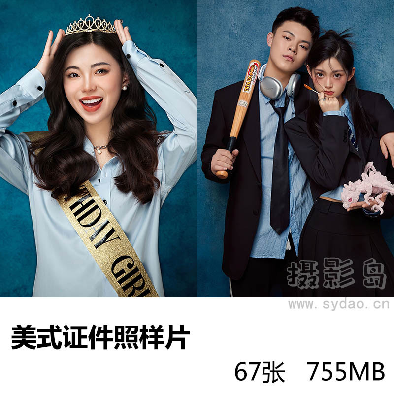 67张高清大图美式证件照写真大全合集，影楼摄影工作室修图参考素材。