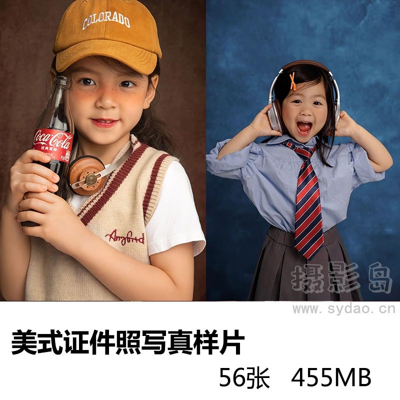 56张美式儿童证件照写真样片大全合集，照相馆后期修图参考素材