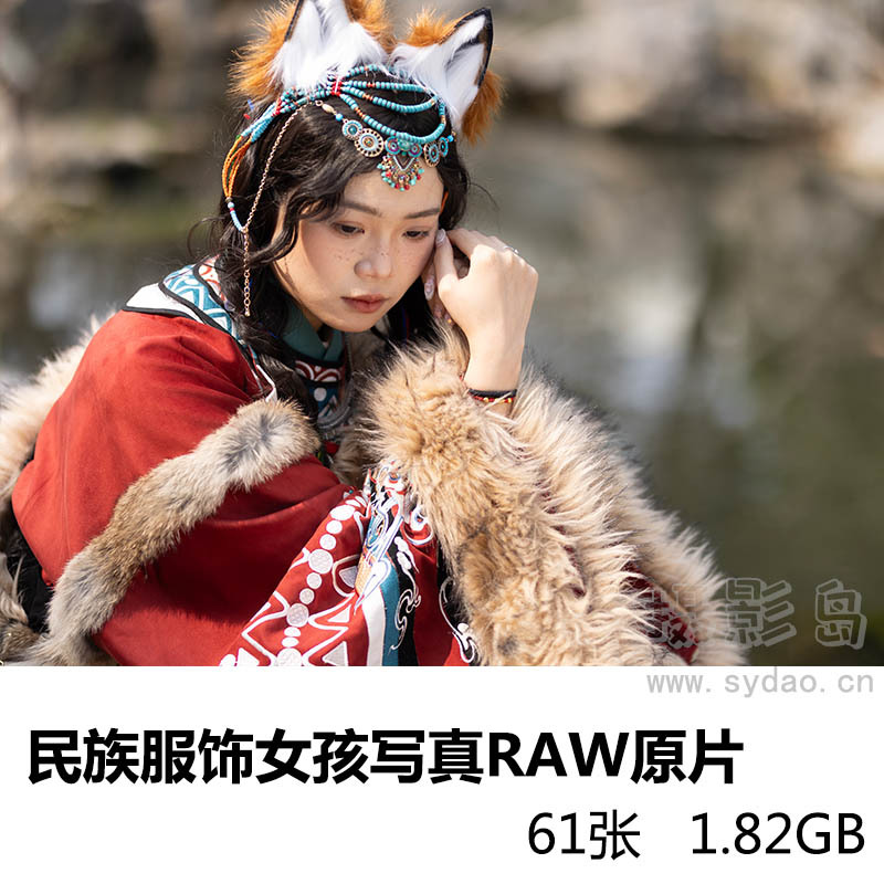 61张身穿民族服饰女孩写真raw未修人像摄影原片，佳能相机cr3格式后期修图练习素材