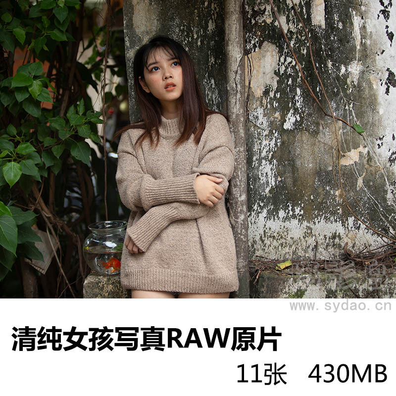 11张胶片风格毛衣女孩写真raw未修人像原图， 佳能相机cr2格式后期修图练习素材