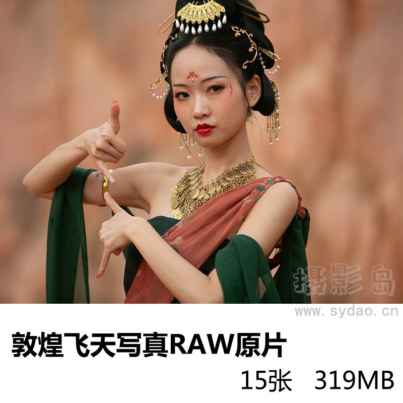 15张敦煌飞天主题女孩写真raw未修人像婚纱原图， 佳能相机cr2格式后期修图练习素材