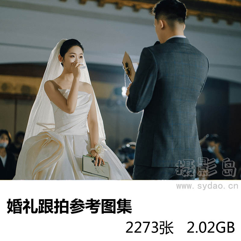 2273张婚礼跟拍摆拍姿势参考图集，接亲酒店举行婚礼过程记录摄影图库