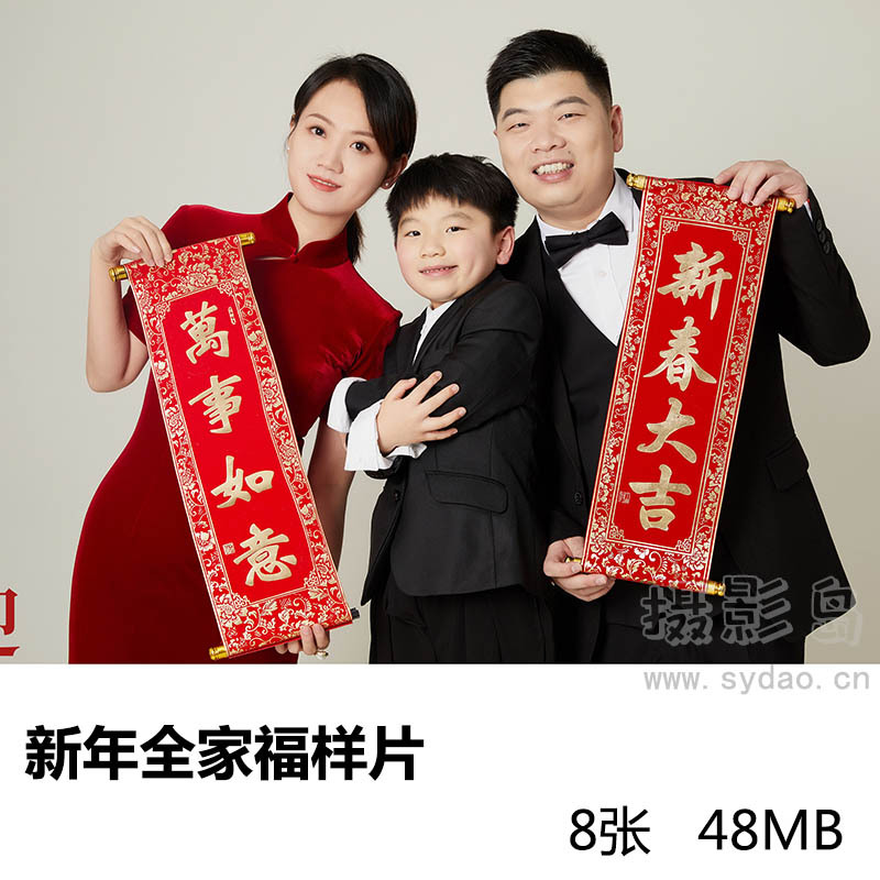 8张室内棚拍红色喜庆新年全家福写真样片，影楼照相馆样照图片