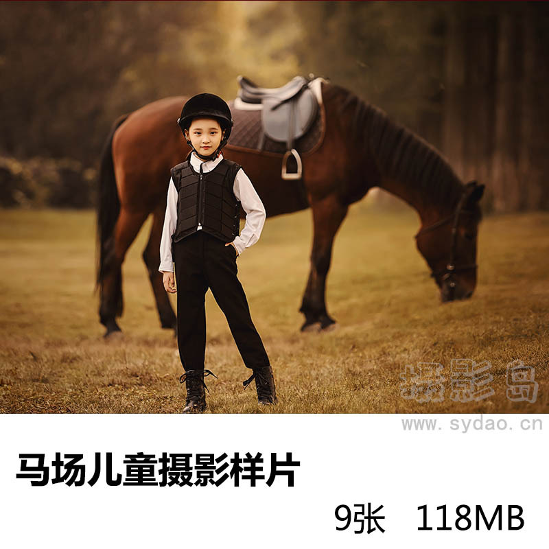 9张马场外景复古儿童摄影写真样片，影楼摄影工作室样照素材