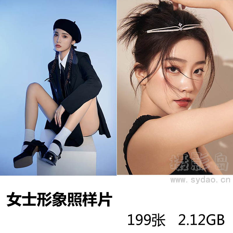 199张照相馆女士半身全身形象肖像照样片大全，影楼职业写真样照套图图库