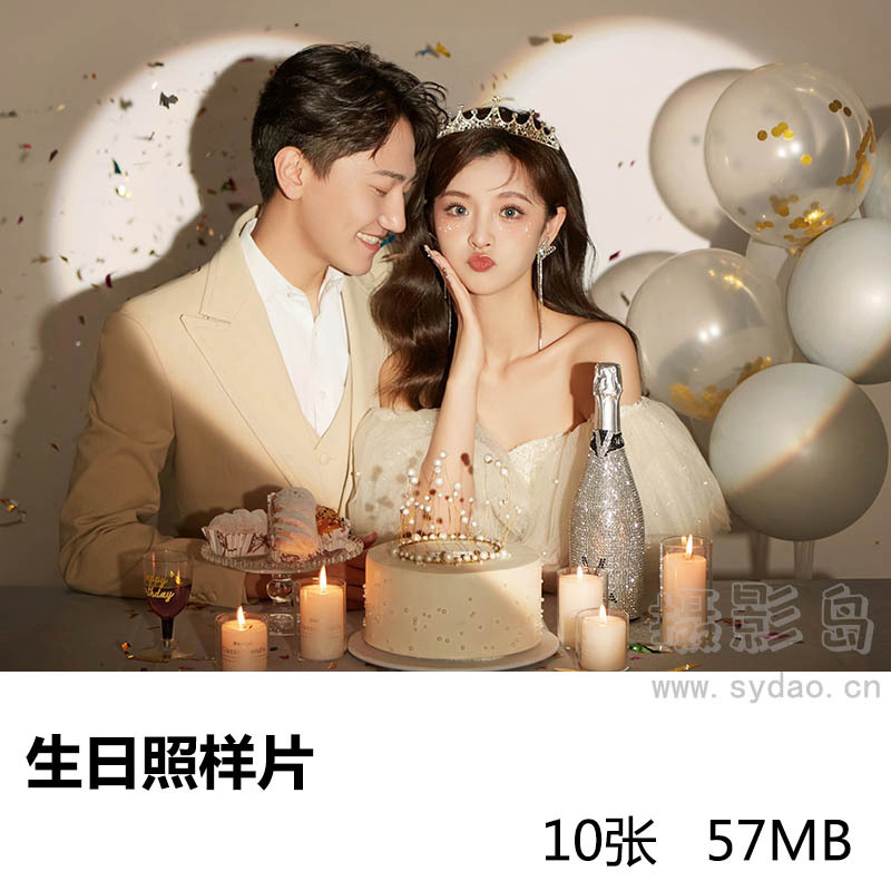 10张影楼照相馆情侣生日照写真样片，摄影工作室样照图片