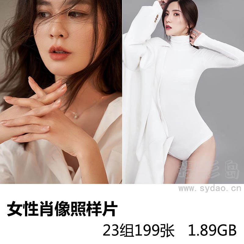 32套199张女性摄影棚拍半身全身形象肖像照样片，影楼照相馆职业照样照图片大全素材