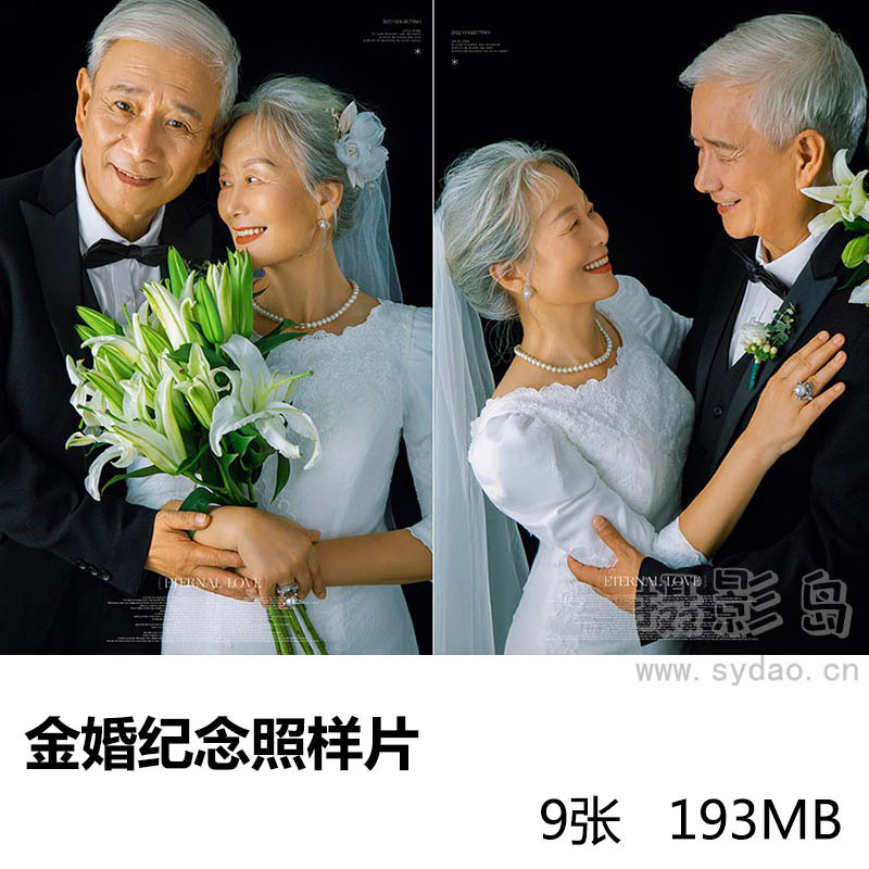 9张影楼中老年人金婚纪念照样片，照相馆工作室样照图片