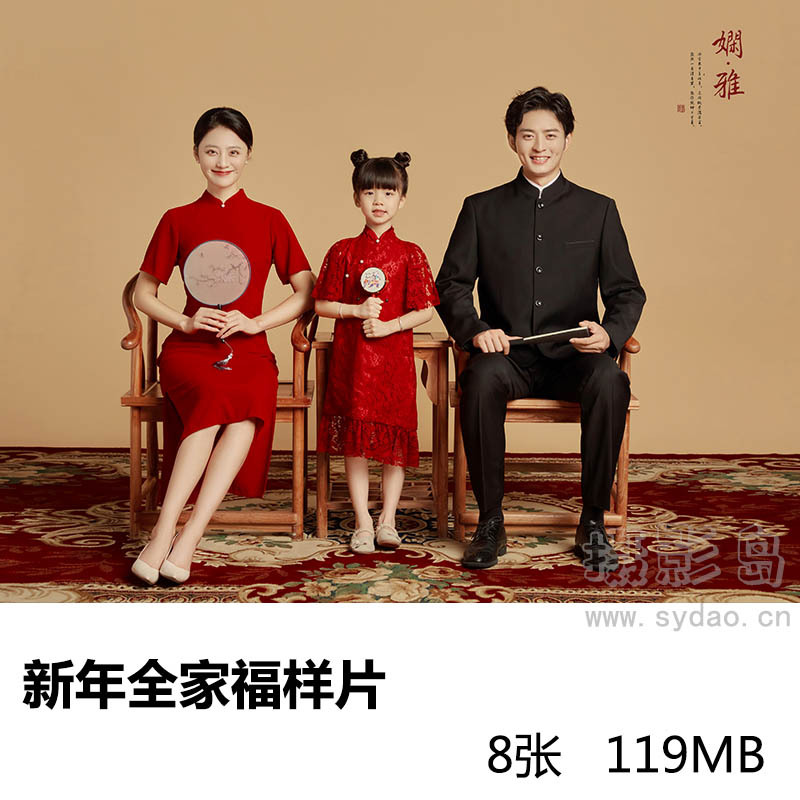 8张影楼民国装中式新年全家福样片，照相馆摄影样照图片