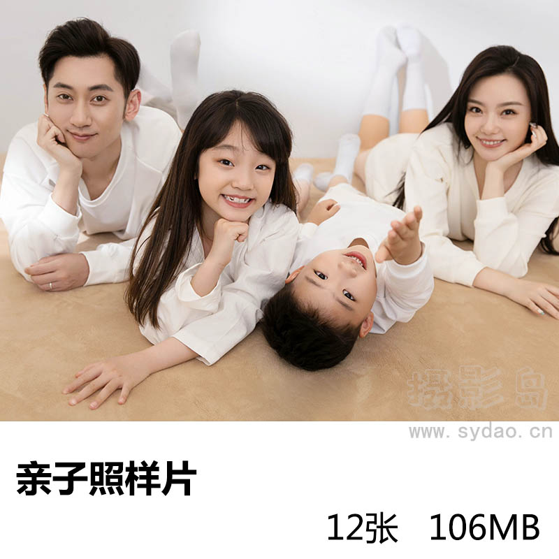 12张摄影工作室居家拍摄亲子照写真样片样照图片