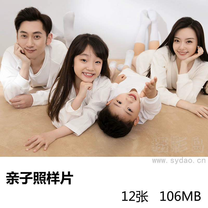 12张摄影工作室居家拍摄亲子照写真样片样照图片
