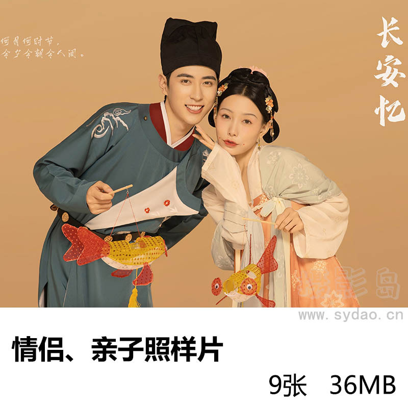 9张棚拍麦芽黄底色情侣古装汉服亲子照写真样片，照相馆亲子合照图片