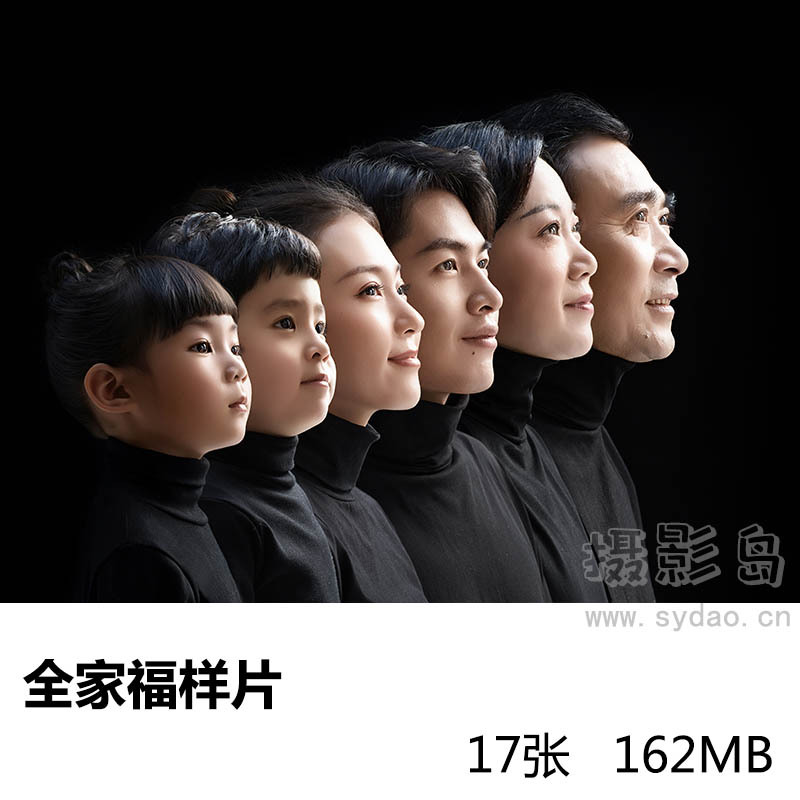 17张照相馆创意黑色风格黑底黑色服装全家福样片，影楼工作室样照图片素材
