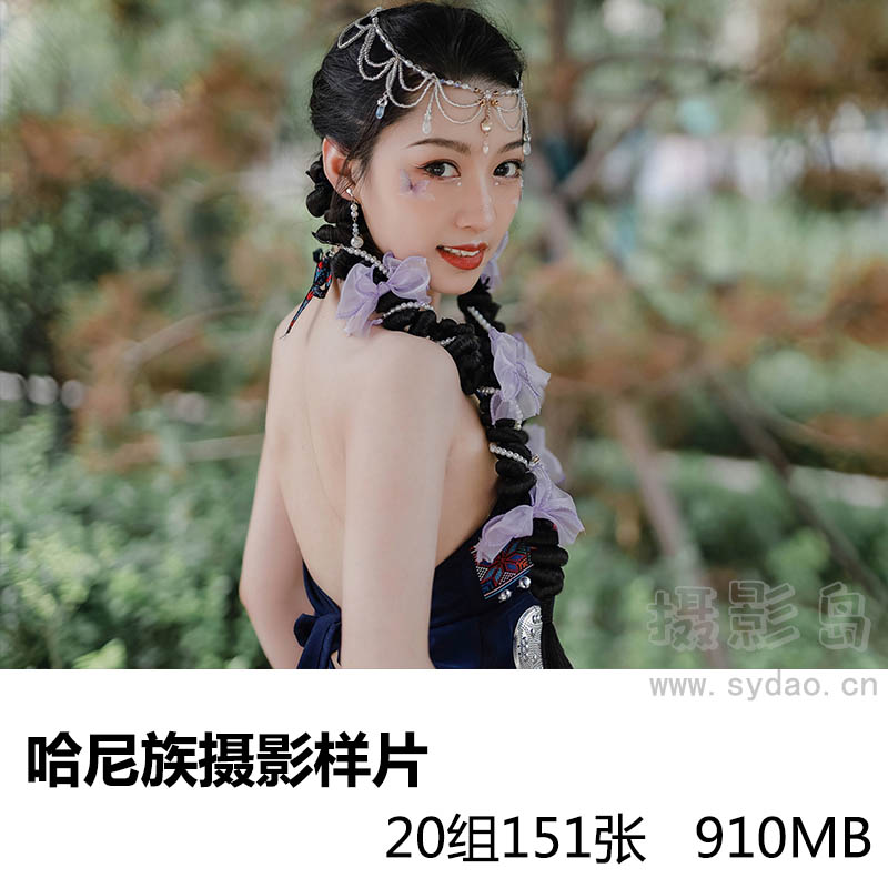 20组151张影楼民族风服饰哈尼族清纯美女写真摄影样片图片素材