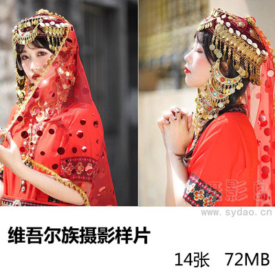 14张维吾尔族民族风格美女写真影楼摄影样片图片素材