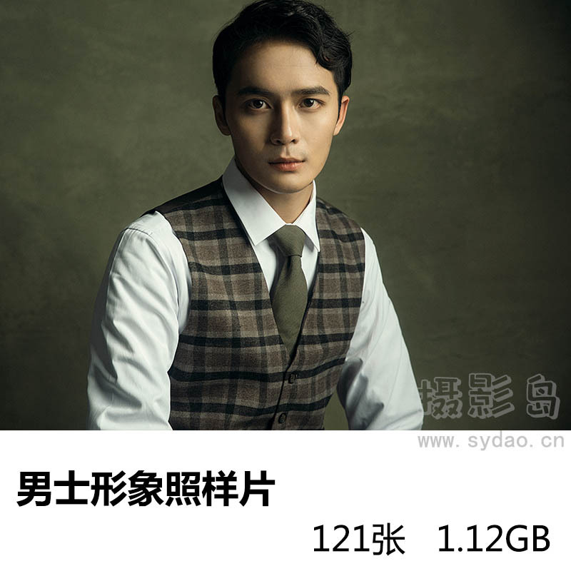 22套121张照相馆男士西装职业形象照套图样片，半身全身肖像照样照图片素材