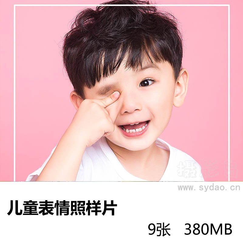 9张照相馆彩色底色儿童face表情照写真样片，影楼儿童样照图片素材