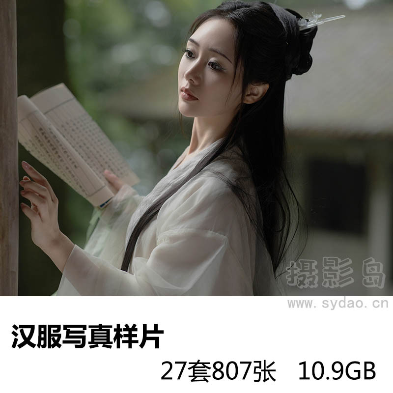 27套807张影楼唯美古装美女汉服写真样片大全，摄影工作室样照合集图片素材