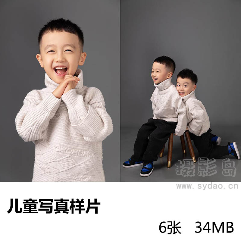 6张照相馆棚拍灰底纯底男童儿童双胞胎写真样片，影楼样照图片素材