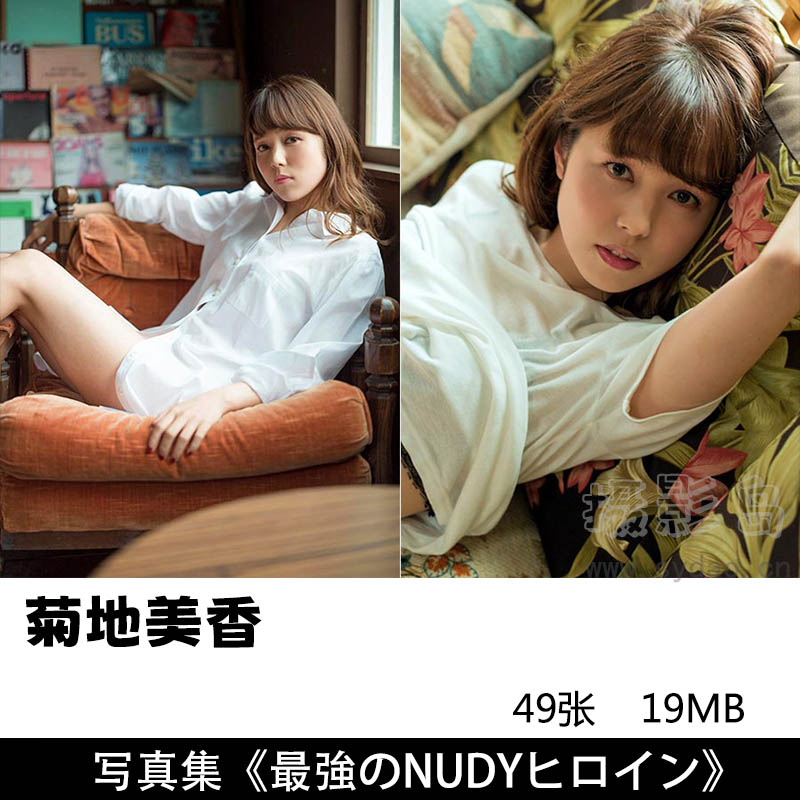 49张日本明星女星Mika Kikuchi 菊地美香, FLASHデジタル写真集 《最強のNUDYヒロイン》作品图片欣赏