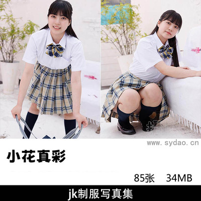 85张日本写真偶像Maaya Obana 小花真彩, Minisuka  JK制服少女写真集作品图片