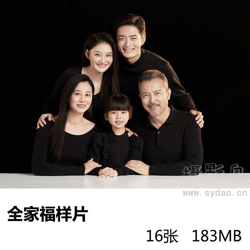 16张照相馆黑底色黑衣服全家福写真桌面照样片，影楼亲子照样照图片素材