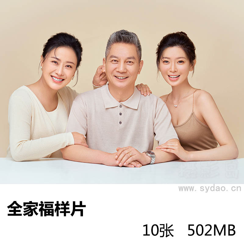 10张照相馆麦芽黄底色三口之家全家福合照样片，全家福描述页长图psd文档素材
