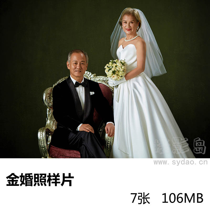 7张影楼墨绿背景色金婚结婚纪念照样片，照相馆金婚照样照图片素材