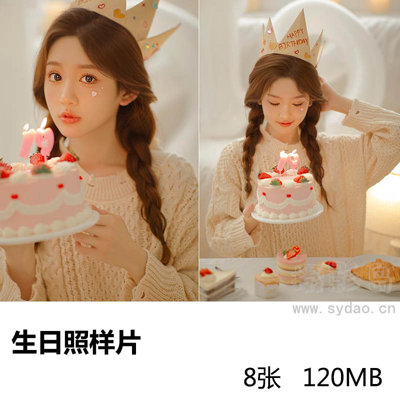 8张照相馆美女单人生日照写真样片，影楼生日照样照图片